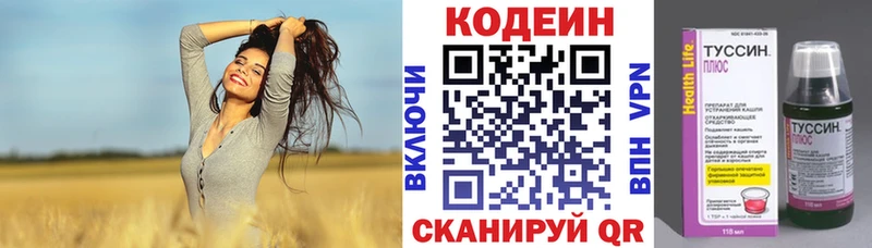 Кодеиновый сироп Lean Purple Drank  Гурьевск 