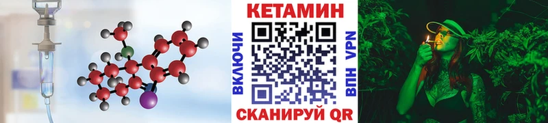 Кетамин VHQ  Гурьевск 