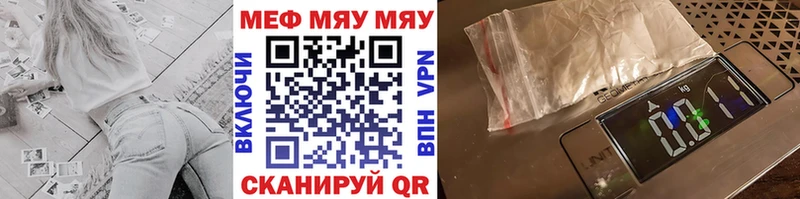 МЕФ VHQ  Гурьевск 
