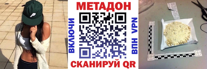 МЕТАДОН VHQ  как найти   blacksprut сайт  Гурьевск 