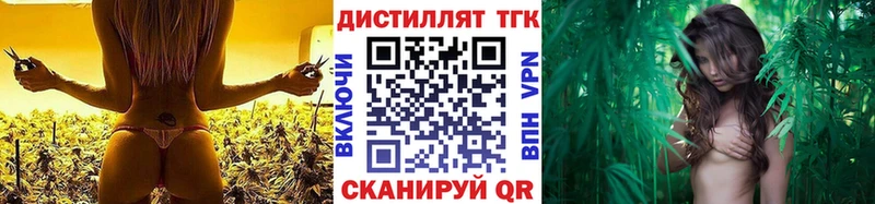 Дистиллят ТГК вейп  omg   Гурьевск 